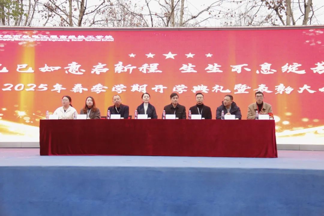 2025春季学期开学典礼暨表彰大会与国防素质教育训练开训动员仪式圆满举行